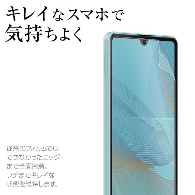 Xperia Ace II SO-41B 全面吸着 TPU液晶保護フィルム