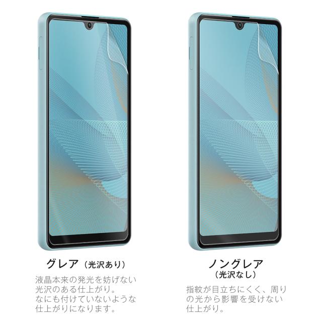 Xperia Ace II SO-41B 全面吸着 TPU液晶保護フィルム