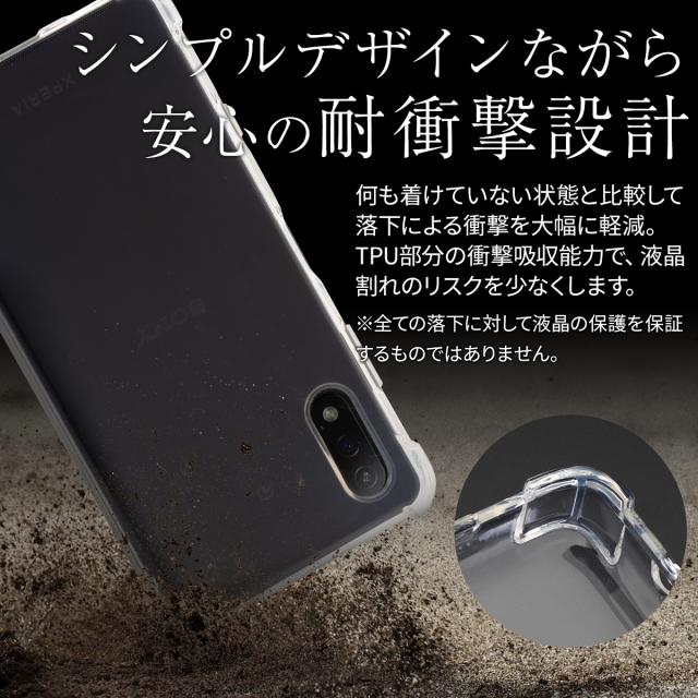 Xperia Ace II SO-41B 耐衝撃TPUクリアケース