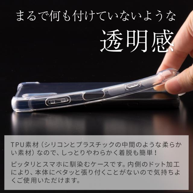 Xperia Ace II SO-41B 耐衝撃TPUクリアケース