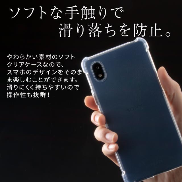 Xperia Ace III SO-53C SOG08 A203SO 耐衝撃TPUクリアケース