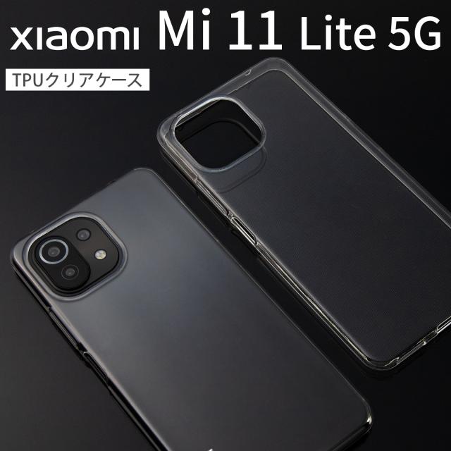 Mi 11 Lite 5G TPU クリアケース