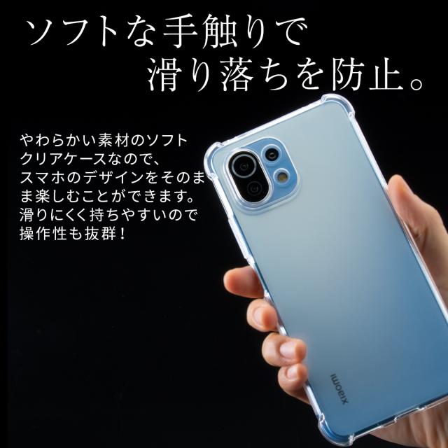 Mi 11 Lite 5G 耐衝撃TPUクリアケース