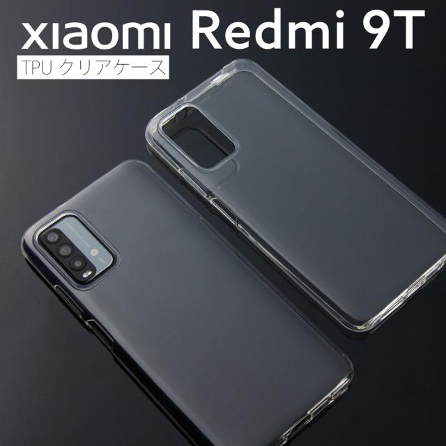 Redmi 9T TPU クリアケース