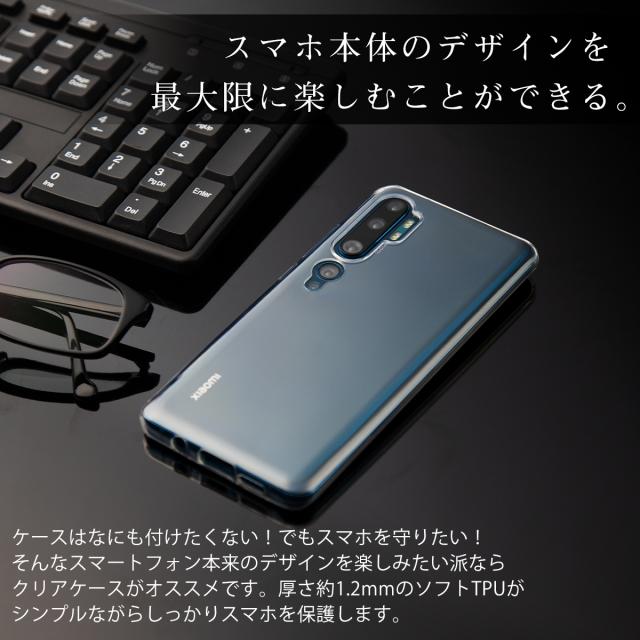 Xiaomi Mi Note 10 TPU クリアケース