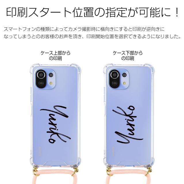 Mi 11 Lite 5G 名入れ対応 ショルダー型ストラップケース