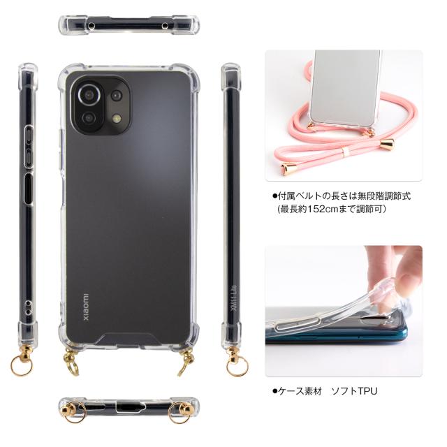 Mi 11 Lite 5G 名入れ対応 ショルダー型ストラップケース