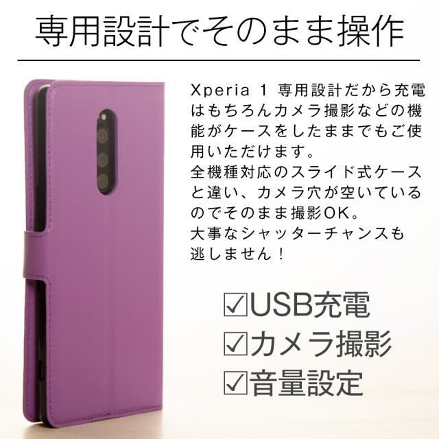 Xperia 1 レザー手帳型ケース