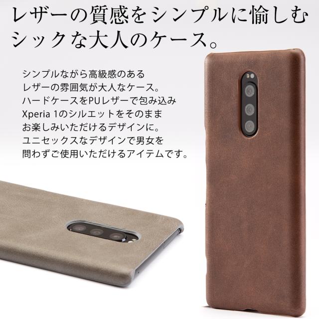 Xperia 1  レザーハードケース