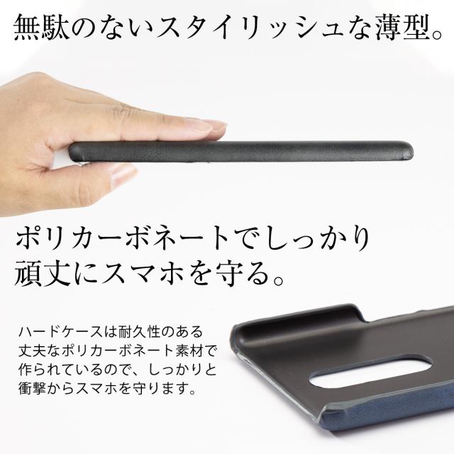 Xperia 1  レザーハードケース