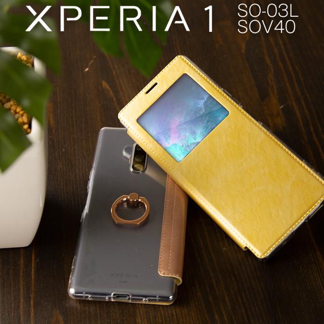 Xperia 1  リング付き窓開き手帳型ケース