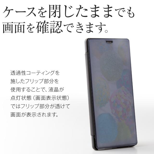 Xperia 1 半透明手帳型ケース