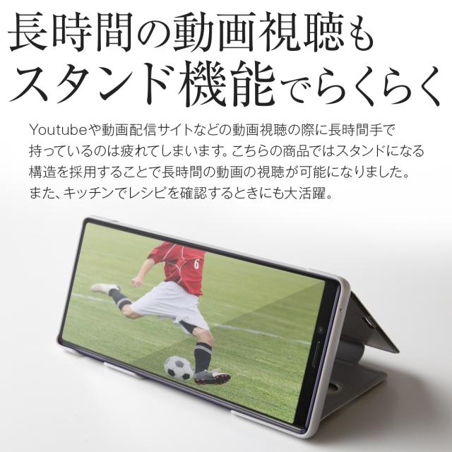 Xperia 1 半透明手帳型ケース