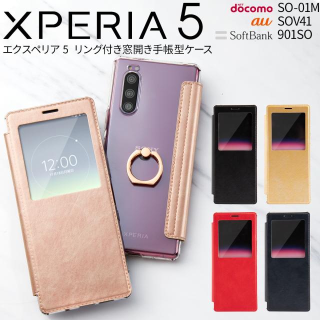 Xperia 5 SO-01M SOV41 901SO リング付き窓開き手帳型ケース