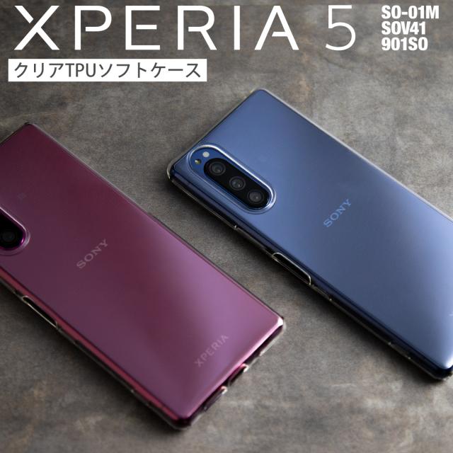 Xperia 5 SO-01M SOV41 901SO TPU クリアケース