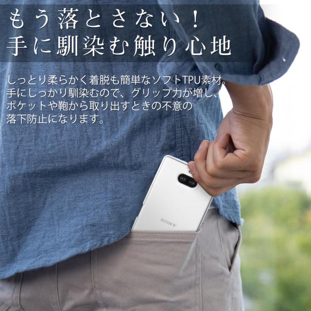 Xperia 8 SOV42 902SO TPU クリアケース
