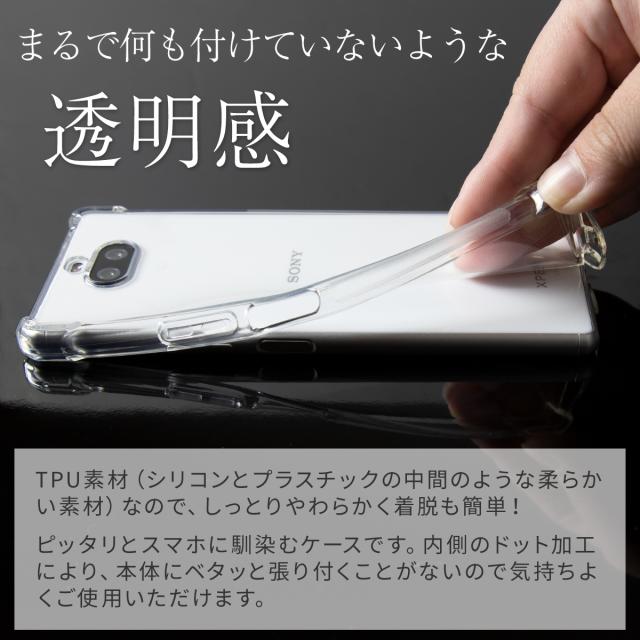 Xperia 8 SOV42 902SO 耐衝撃TPUクリアケース