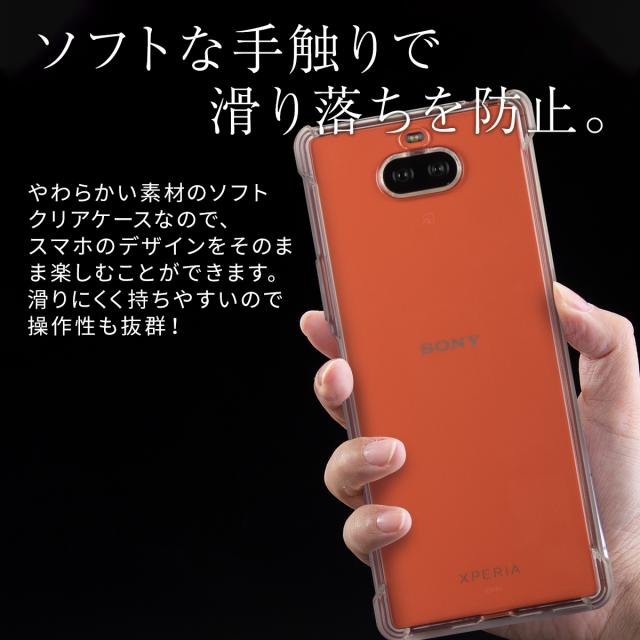 Xperia 8 SOV42 902SO 耐衝撃TPUクリアケース