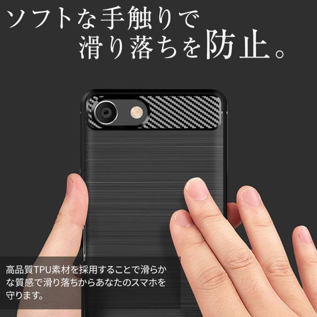 Xperia Ace SO-02L カーボン調TPUケース