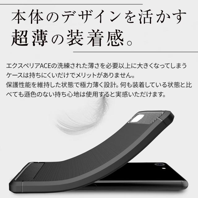 Xperia Ace SO-02L カーボン調TPUケース