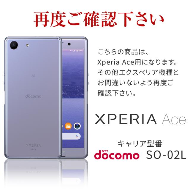 Xperia Ace SO-02L カーボン調TPUケース