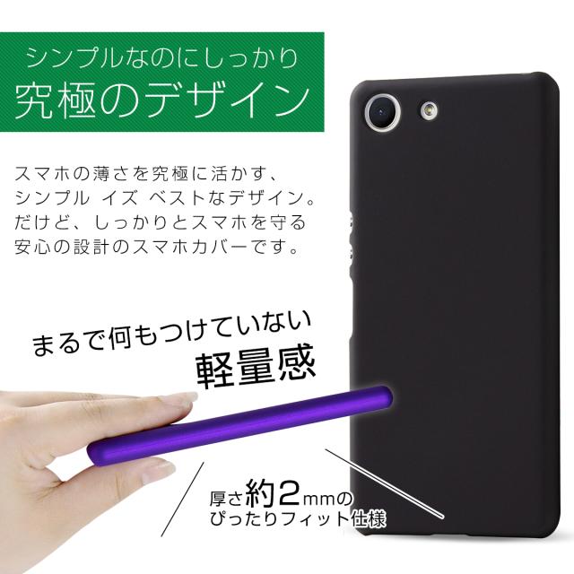 Xperia Ace SO-02L カラフルカラーハードケース