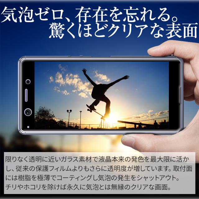 Xperia Ace SO-02L 全面吸着カラー強化ガラス保護フィルム 9H