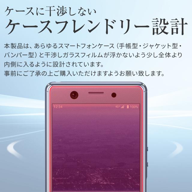 Xperia Ace SO-02L 全面吸着カラー強化ガラス保護フィルム 9H
