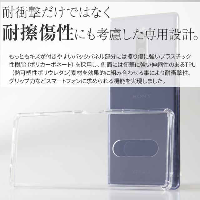 XperiaXZ1 SO-01K/SOV36 XperiaXZ1Compact SO-02K XperiaXCompact SO-02J XperiaXZPremium SO-04J  バンパーケース