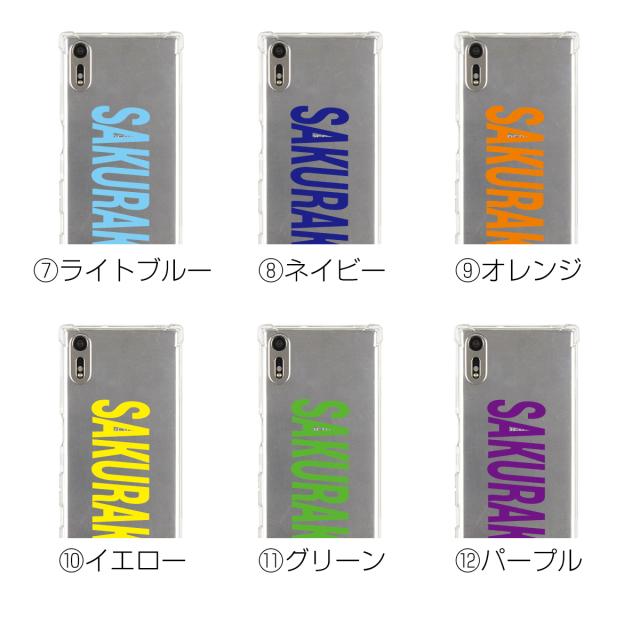 Xperia XZ Xperia XZs SO-01J SOV34 SO-03J SOV35 名入れ対応 ショルダー型ストラップケース