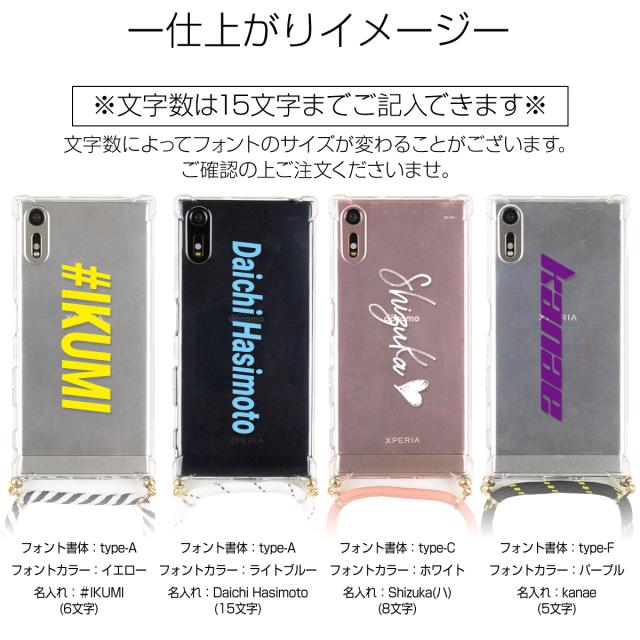 Xperia XZ Xperia XZs SO-01J SOV34 SO-03J SOV35 名入れ対応 ショルダー型ストラップケース