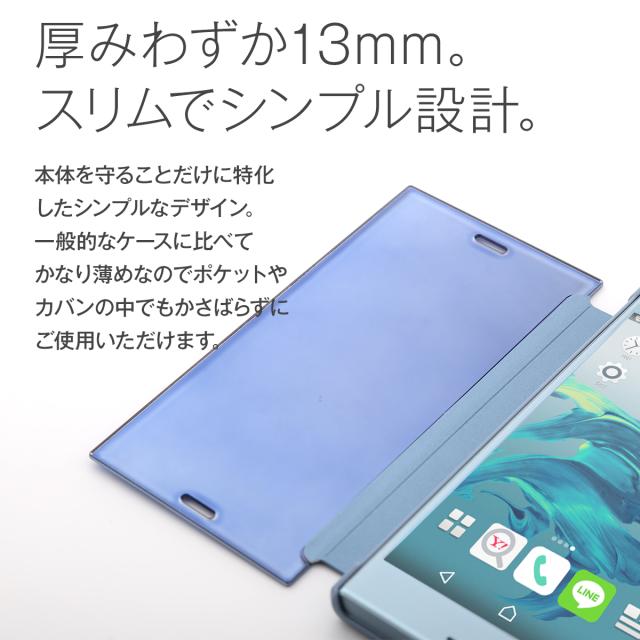 XperiaXZ/XZs SO-01J/SOV34/SO-03J/SOV35  半透明手帳型ケース