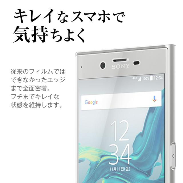 Xperia XZ Xperia XZs SO-01J SOV34 SO-03J SOV35 全面吸着 TPU液晶保護フィルム