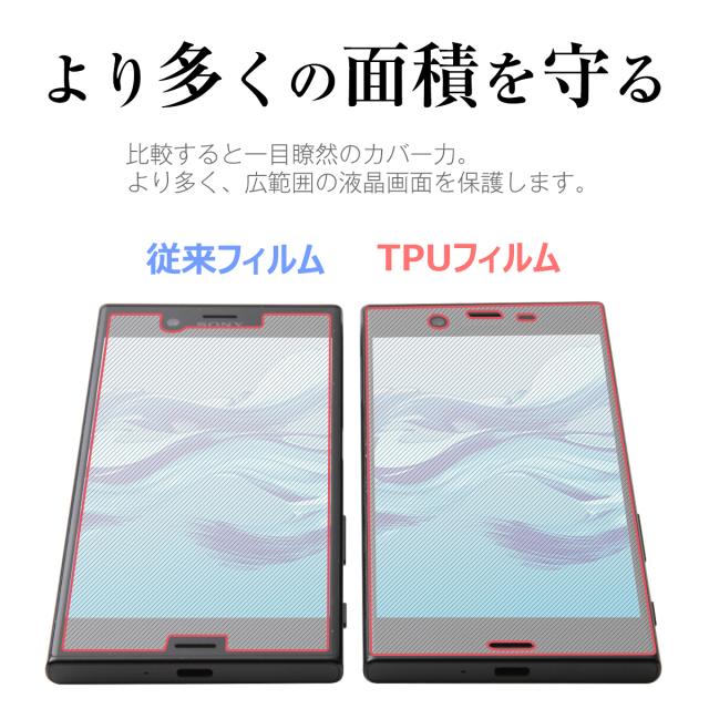 Xperia XZ Xperia XZs SO-01J SOV34 SO-03J SOV35 全面吸着 TPU液晶保護フィルム