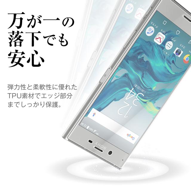 Xperia XZ Xperia XZs SO-01J SOV34 SO-03J SOV35 全面吸着 TPU液晶保護フィルム