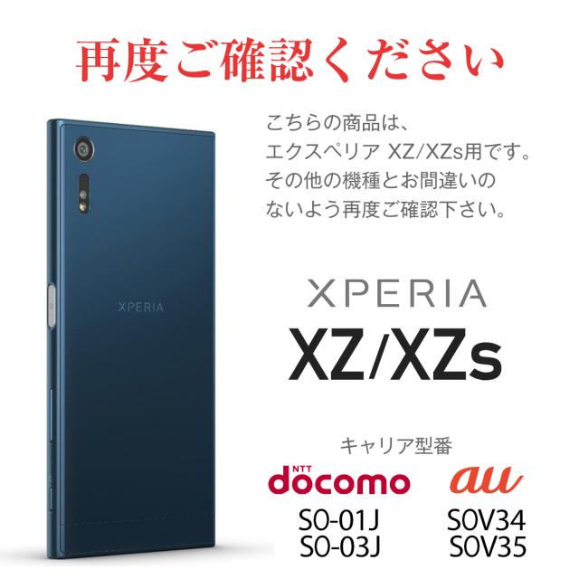 Xperia XZ Xperia XZs SO-01J SOV34 SO-03J SOV35 全面吸着 TPU液晶保護フィルム