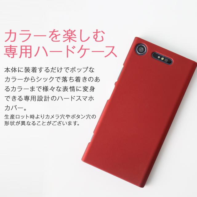 Xperia XZ1 SO-01K SOV36 カラフルカラーハードケース