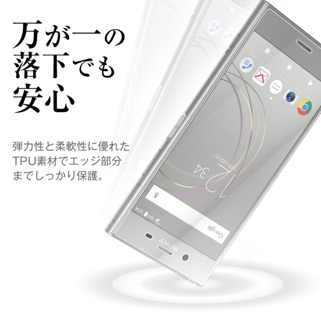 Xperia XZ1 SO-01K SOV36 全面吸着 TPU液晶保護フィルム