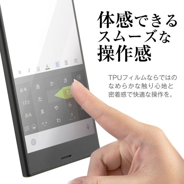 Xperia XZ1 SO-01K SOV36 全面吸着 TPU液晶保護フィルム