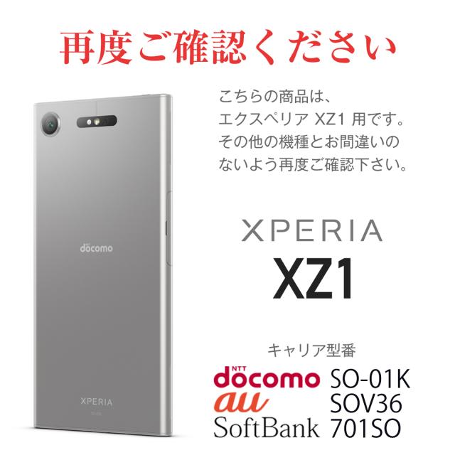 Xperia XZ1 SO-01K SOV36 全面吸着 TPU液晶保護フィルム