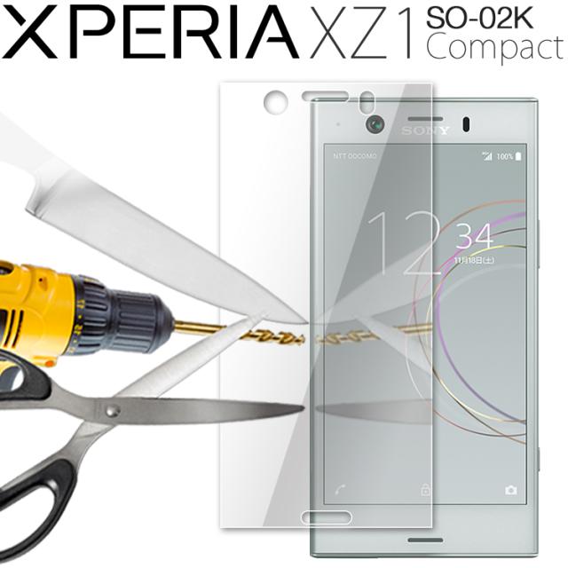 XperiaXZ1Compact SO-02K 強化ガラス保護フィルム