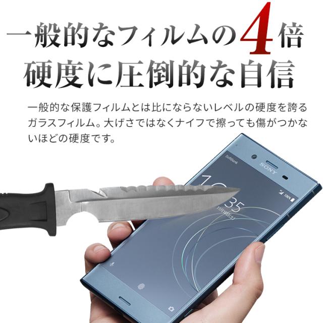 XperiaXZ1Compact SO-02K 強化ガラス保護フィルム