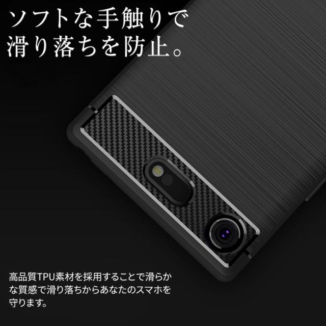 XperiaXZ1Compact SO-02K カーボン調TPUケース