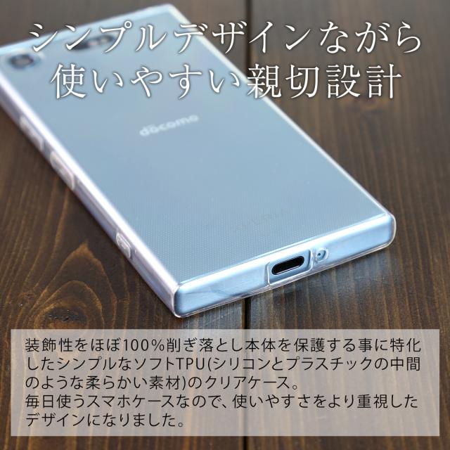 XperiaXZ1Compact SO-02K TPU クリアケース