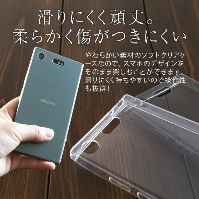 XperiaXZ1Compact SO-02K TPU クリアケース