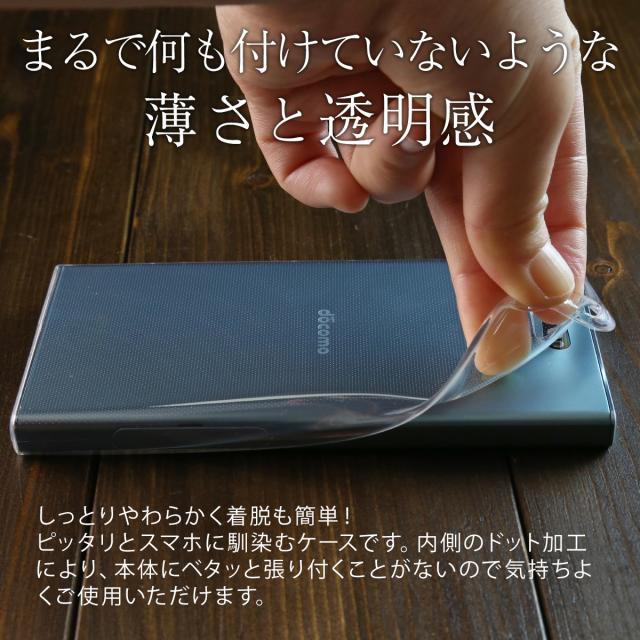 XperiaXZ1Compact SO-02K TPU クリアケース