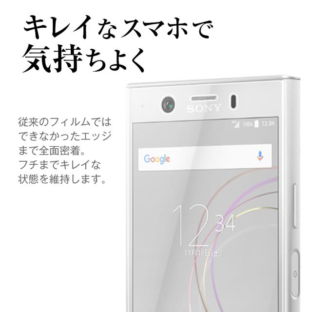 Xperia XZ1 Compact SO-02K 全面吸着 TPU液晶保護フィルム