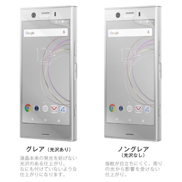 Xperia XZ1 Compact SO-02K 全面吸着 TPU液晶保護フィルム