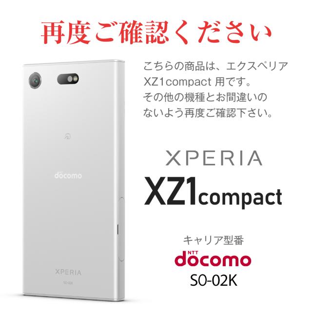 Xperia XZ1 Compact SO-02K 全面吸着 TPU液晶保護フィルム