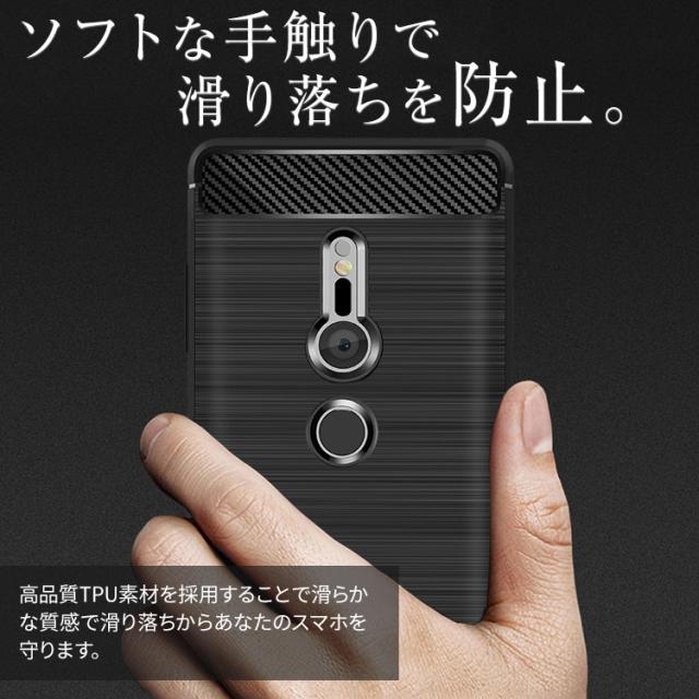 Xperia XZ2 カーボン調TPUケース